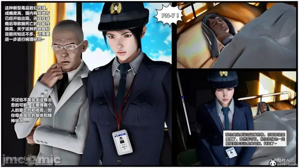 兽欲の末途 [青羽] 兽欲の末途 26 [Chinese]-1280x.zip 第122页