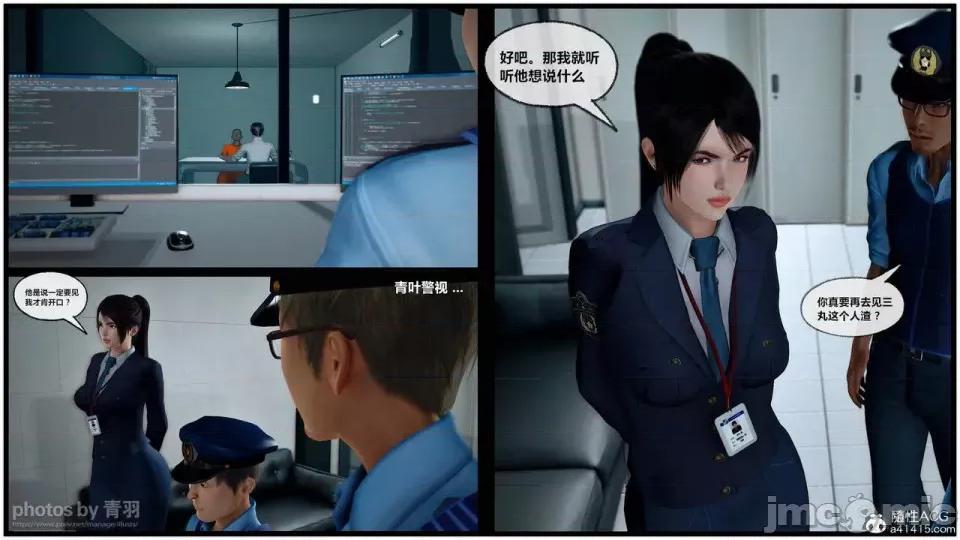 兽欲の末途 [青羽] 兽欲の末途 26 [Chinese]-1280x.zip 第144页