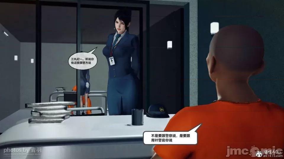 兽欲の末途 [青羽] 兽欲の末途 26 [Chinese]-1280x.zip 第148页