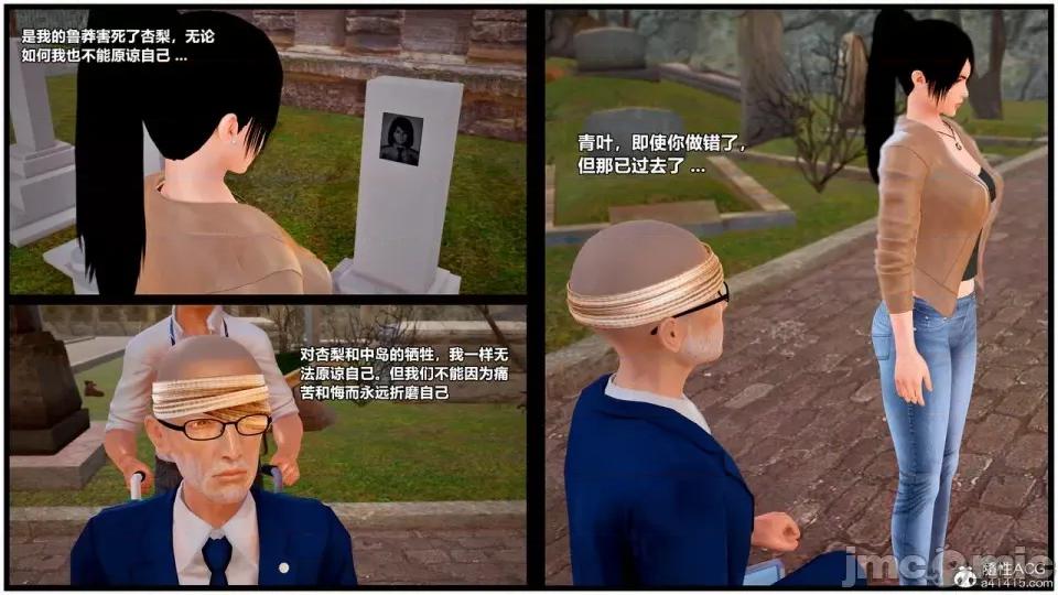 兽欲の末途 [青羽] 兽欲の末途 27 [Chinese]-1280x.zip 第26页