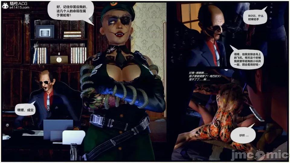 兽欲の末途 [青羽] 兽欲の末途 27 [Chinese]-1280x.zip 第49页