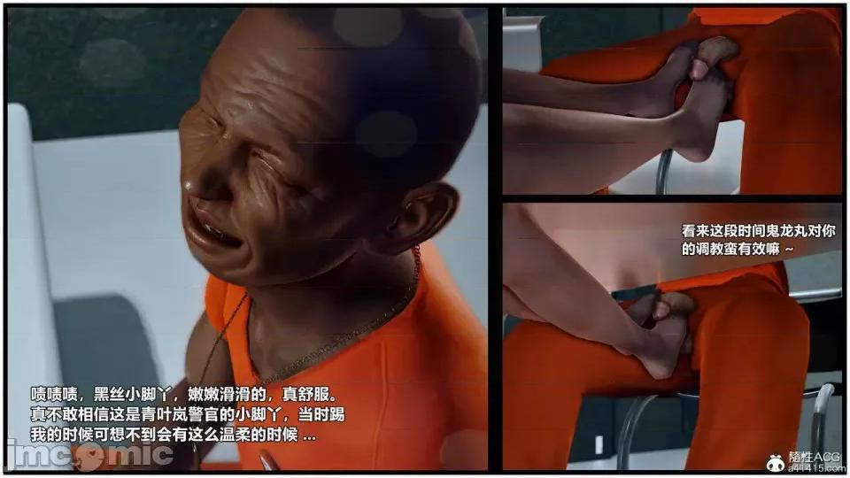 兽欲の末途 [青羽] 兽欲の末途 27 [Chinese]-1280x.zip 第99页
