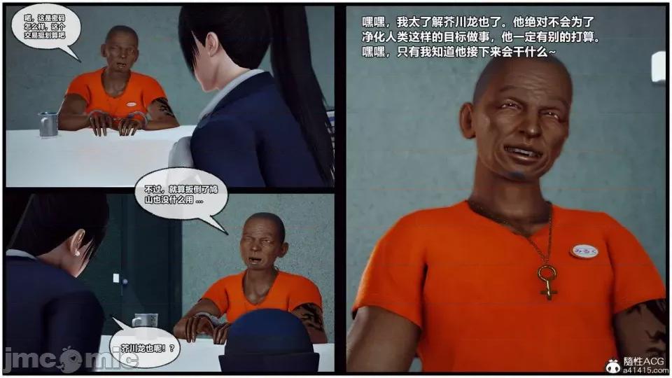 兽欲の末途 [青羽] 兽欲の末途 27 [Chinese]-1280x.zip 第125页