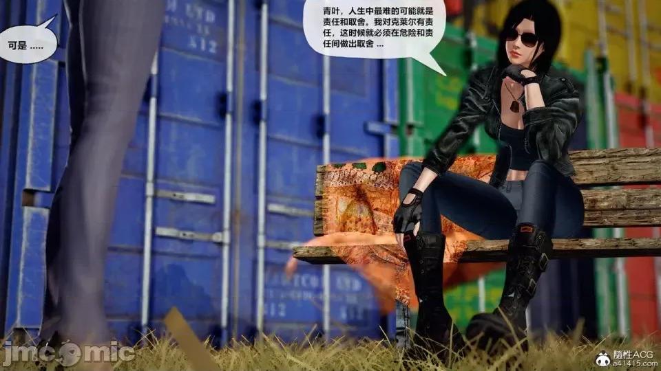 兽欲の末途 [青羽] 兽欲の末途 27 [Chinese]-1280x.zip 第187页