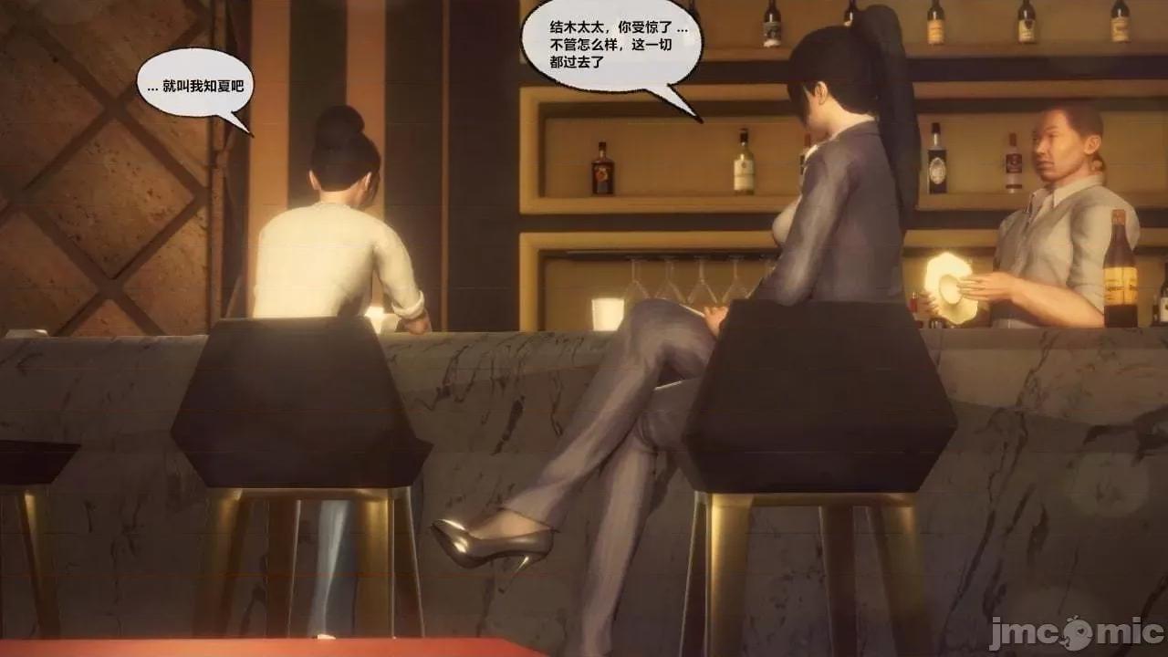 兽欲の末途 兽欲の末途 28 第3页