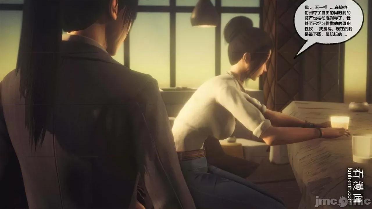 兽欲の末途 兽欲の末途 28 第6页