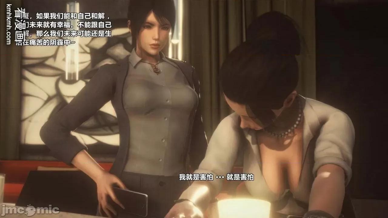 兽欲の末途 兽欲の末途 28 第9页