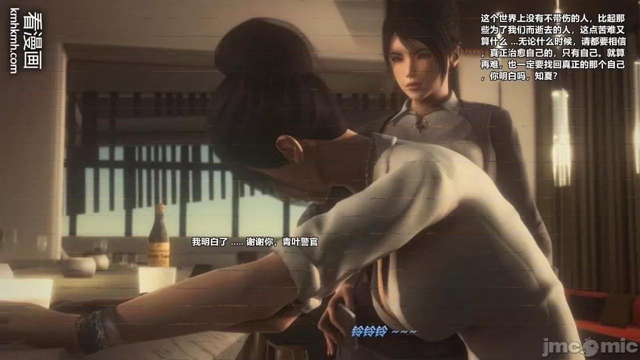 兽欲の末途 兽欲の末途 28 第10页