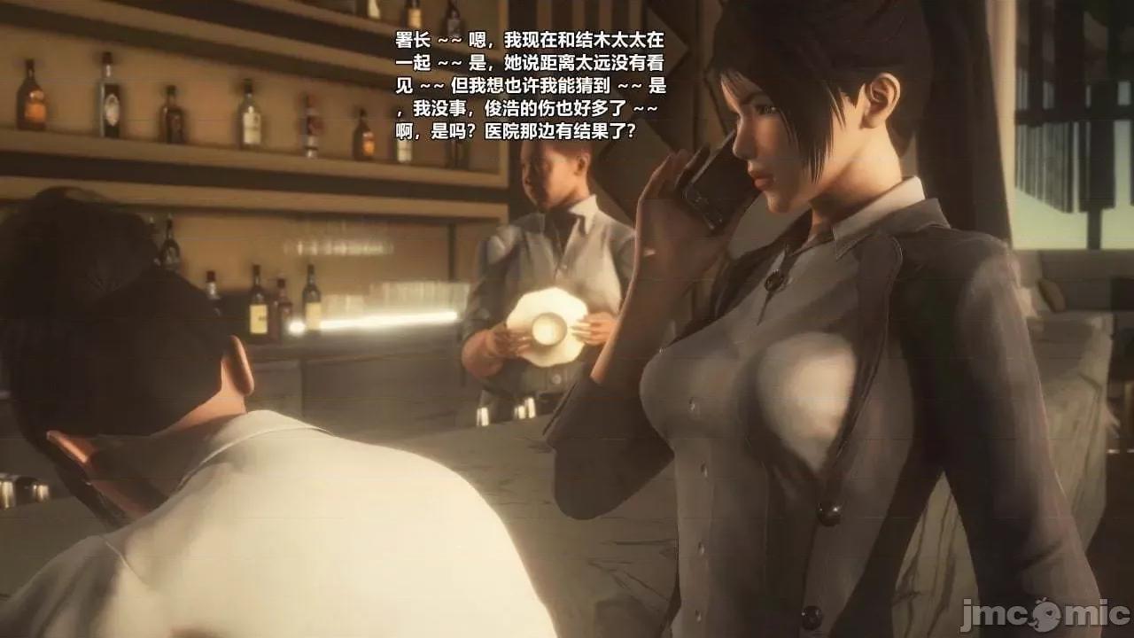 兽欲の末途 兽欲の末途 28 第11页