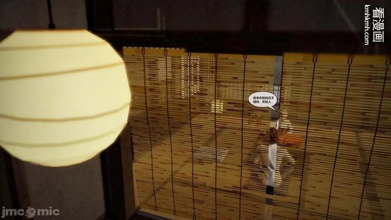 兽欲の末途 兽欲の末途 28 第15页