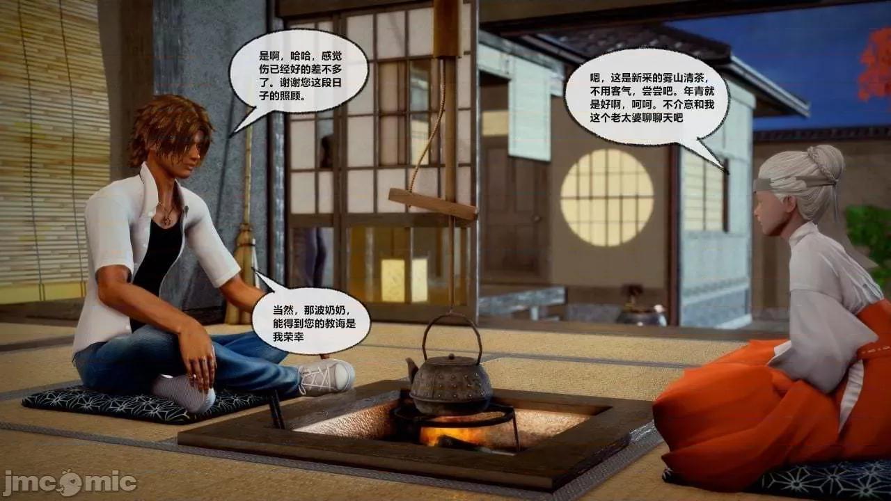兽欲の末途 兽欲の末途 28 第16页
