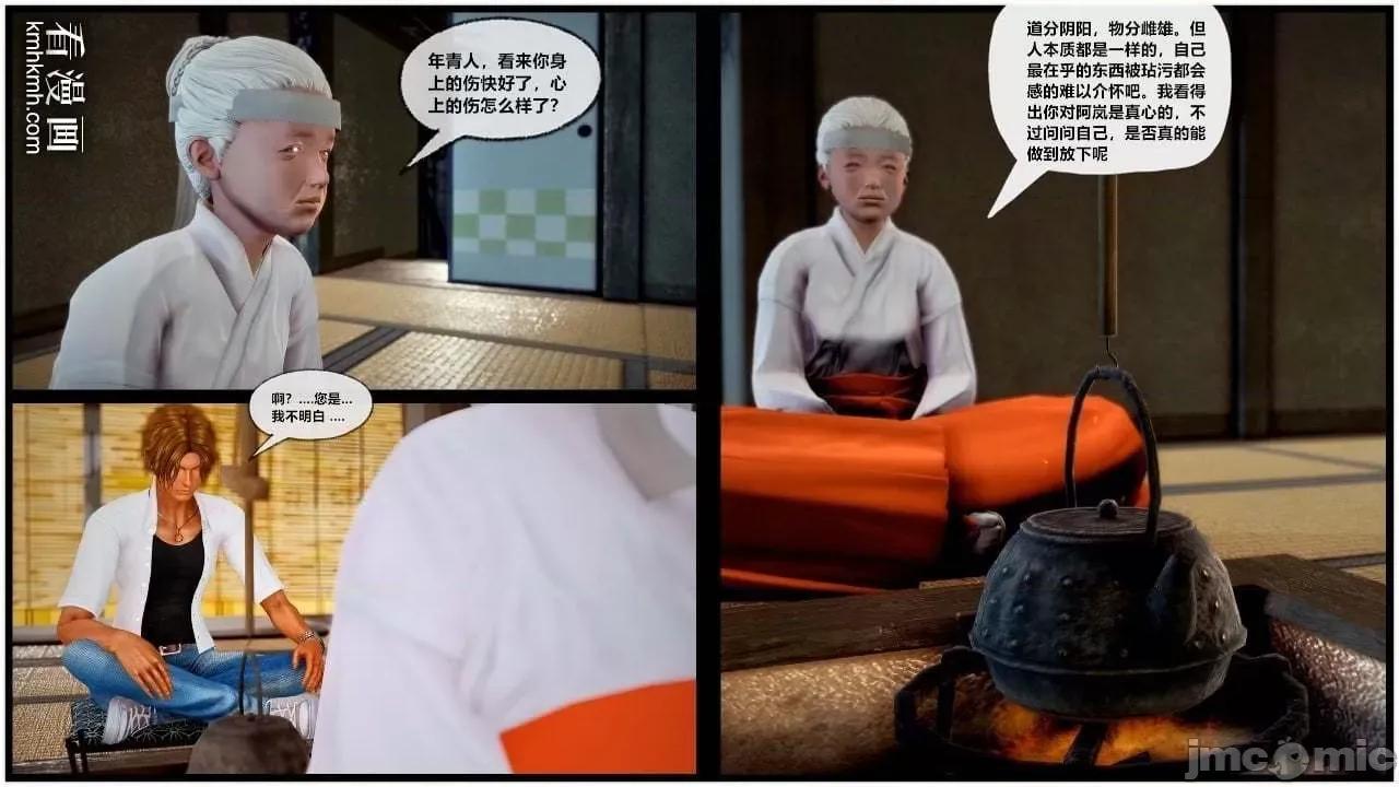 兽欲の末途 兽欲の末途 28 第17页