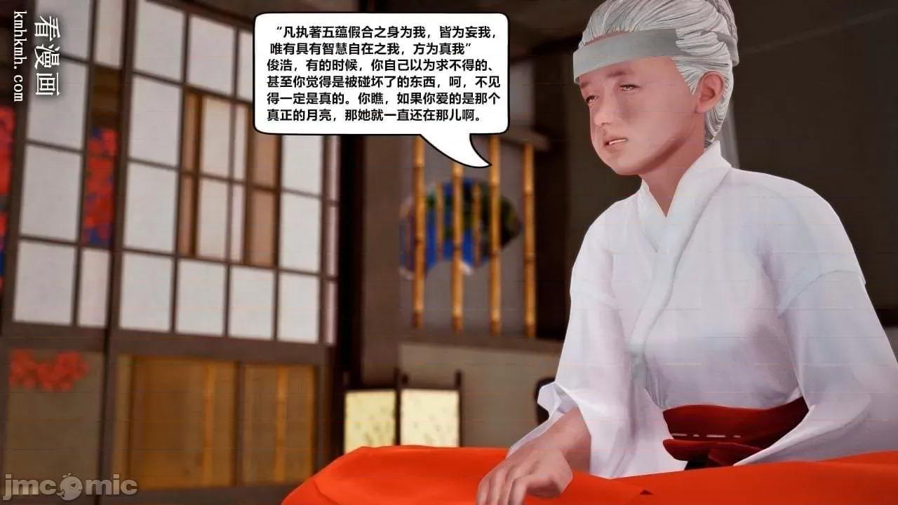 兽欲の末途 兽欲の末途 28 第23页