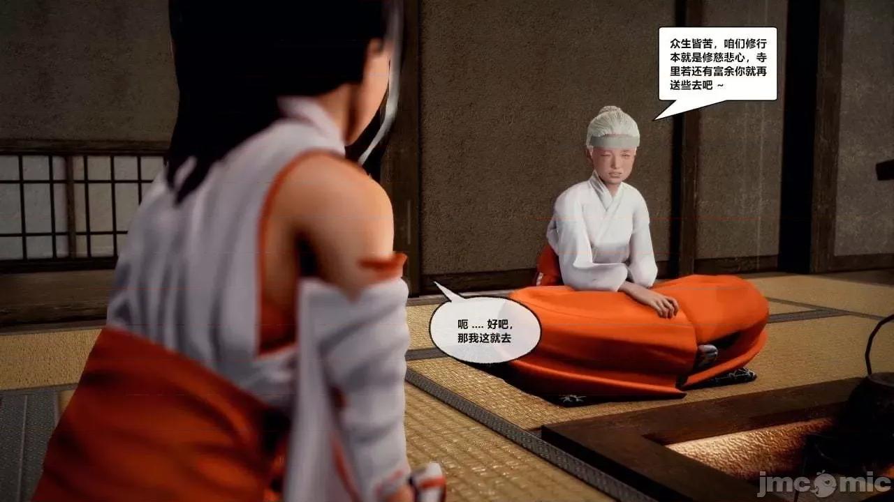 兽欲の末途 兽欲の末途 28 第27页