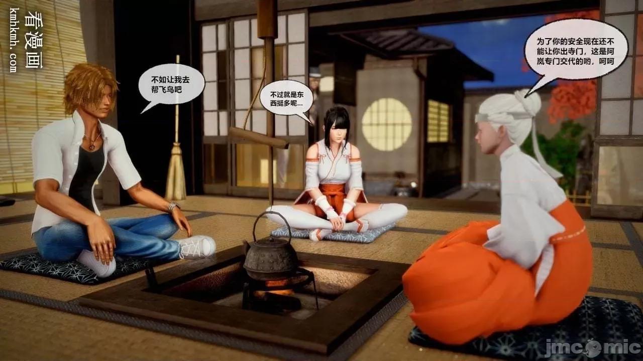 兽欲の末途 兽欲の末途 28 第28页