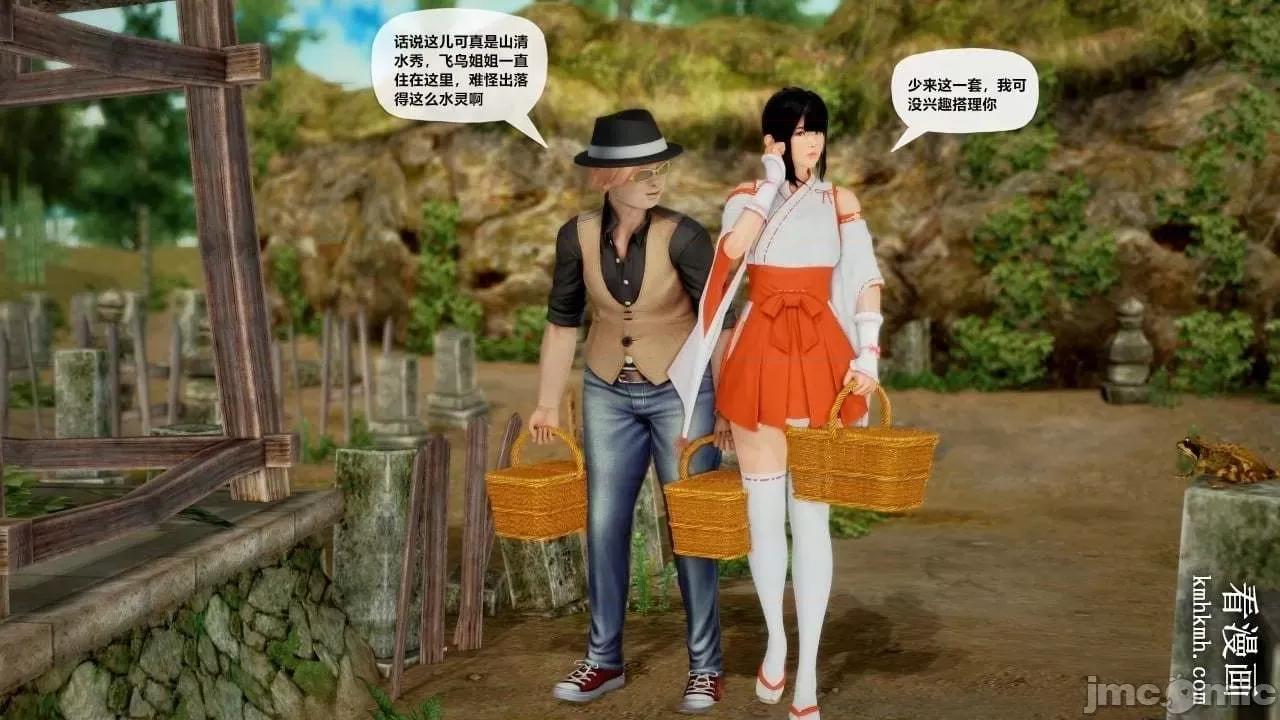 兽欲の末途 兽欲の末途 28 第42页