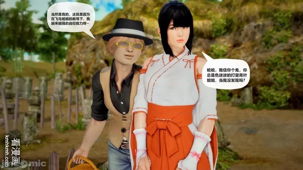 兽欲の末途 兽欲の末途 28 第44页