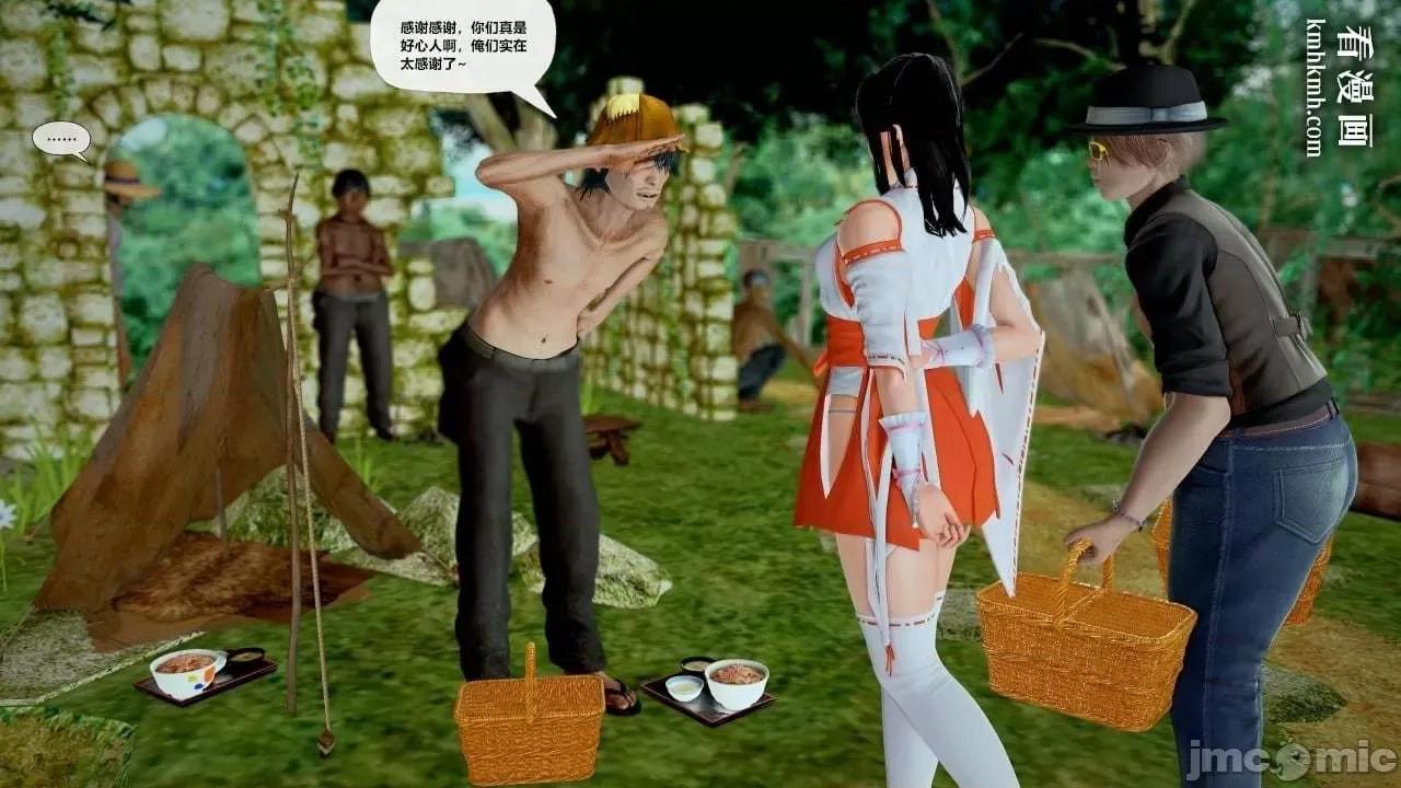 兽欲の末途 兽欲の末途 28 第48页