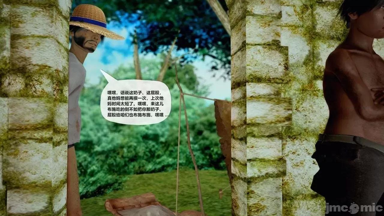 兽欲の末途 兽欲の末途 28 第53页