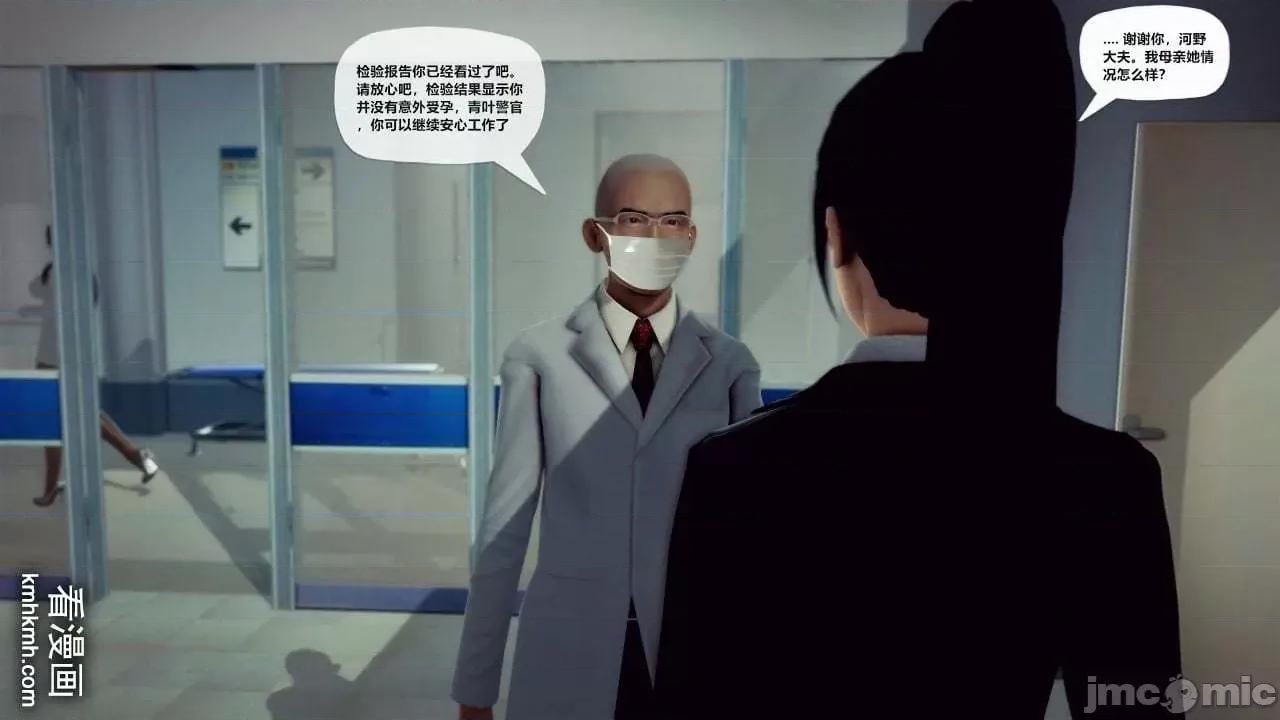 兽欲の末途 兽欲の末途 28 第57页