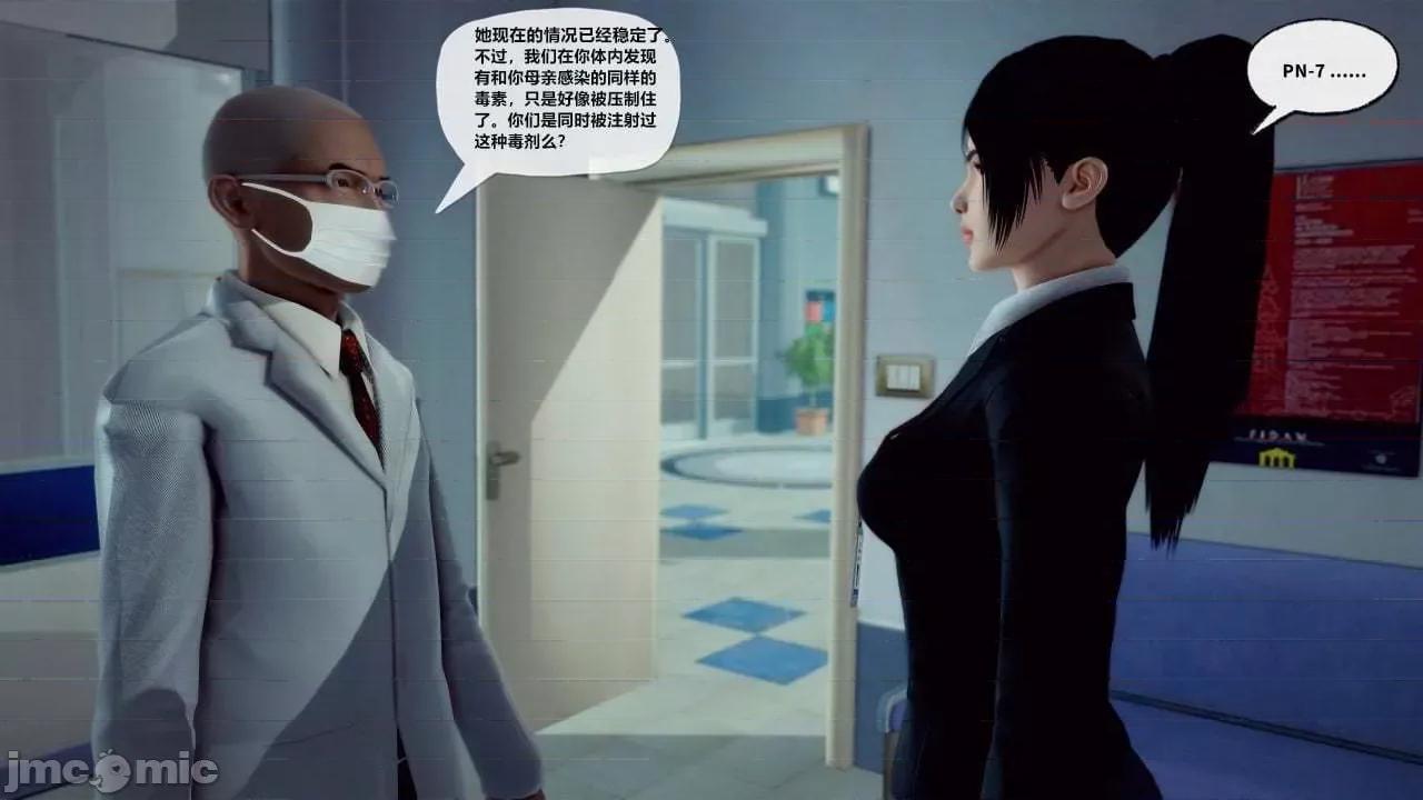 兽欲の末途 兽欲の末途 28 第58页