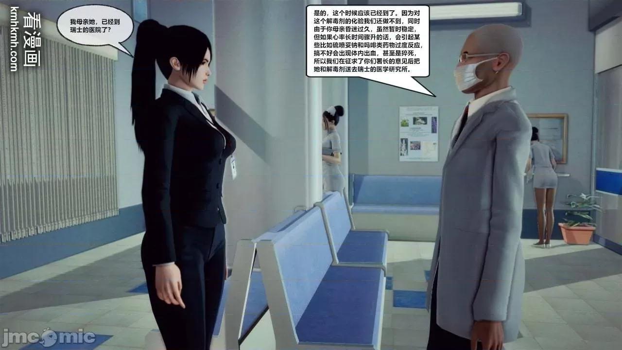兽欲の末途 兽欲の末途 28 第63页