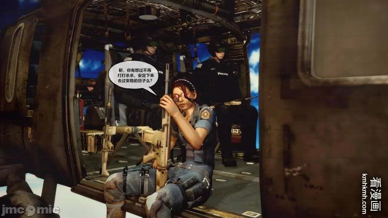 兽欲の末途 兽欲の末途 28 第68页