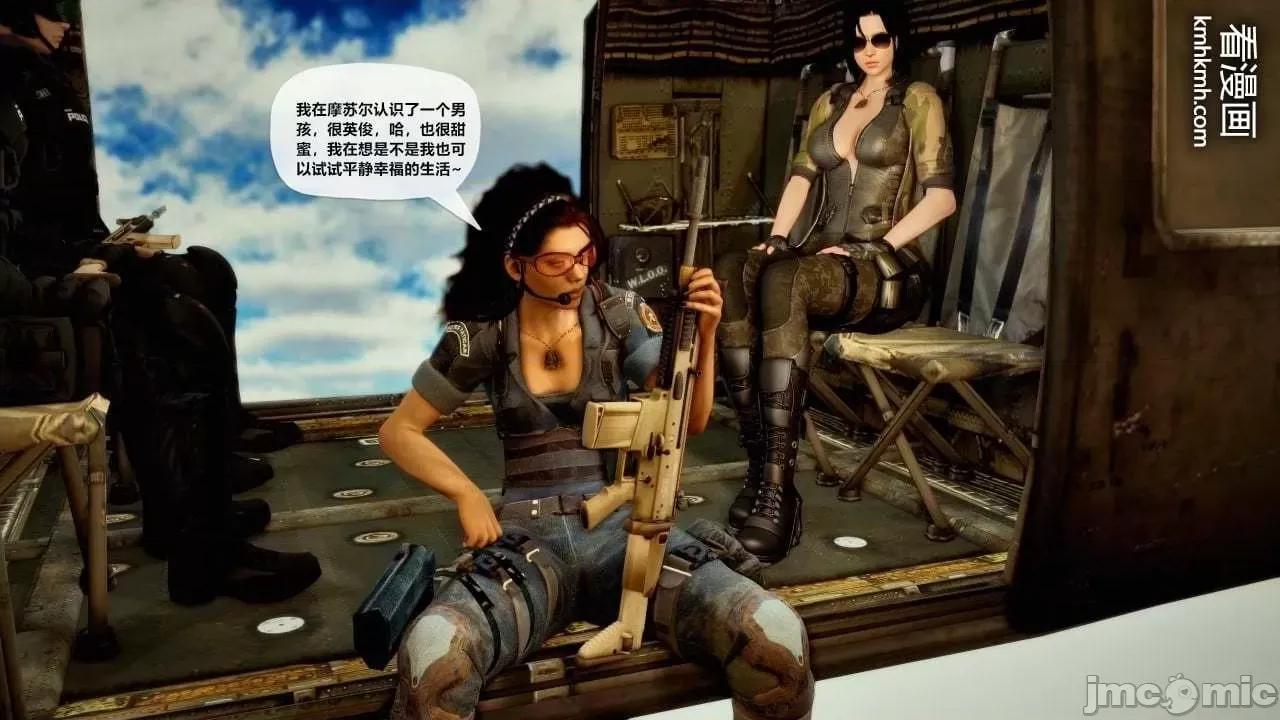 兽欲の末途 兽欲の末途 28 第70页