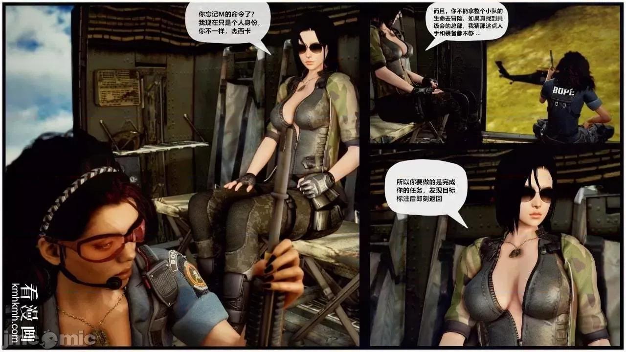 兽欲の末途 兽欲の末途 28 第73页