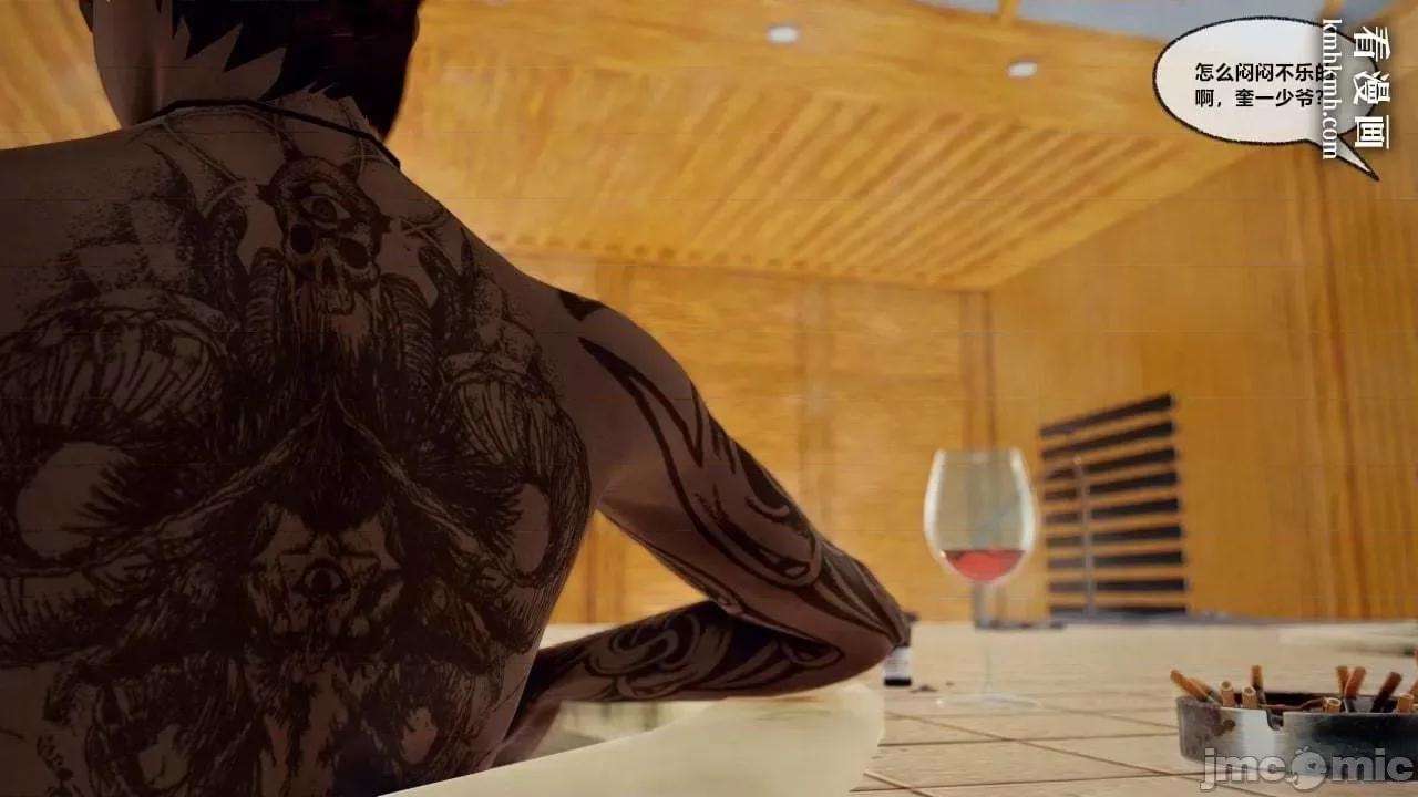 兽欲の末途 兽欲の末途 28 第77页