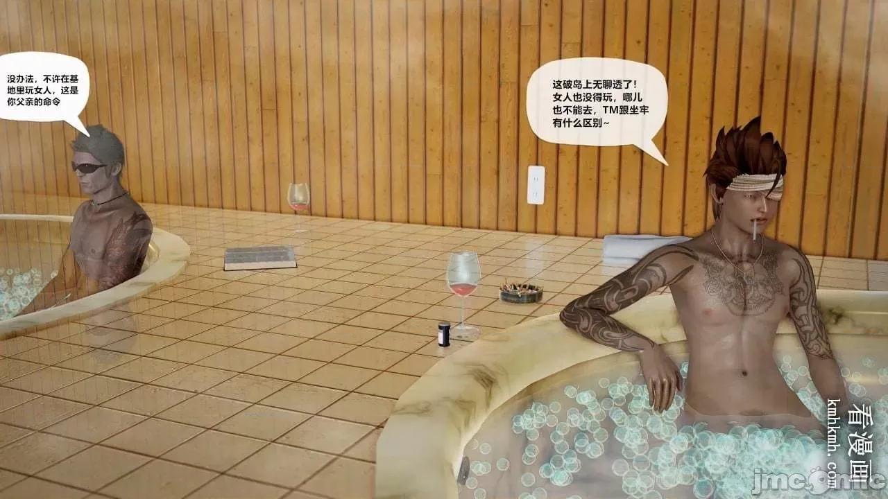 兽欲の末途 兽欲の末途 28 第79页