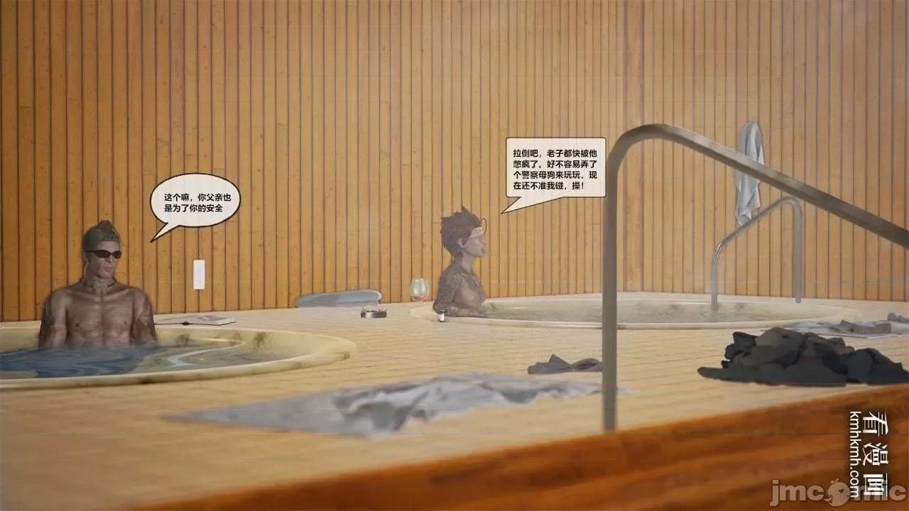兽欲の末途 兽欲の末途 28 第80页