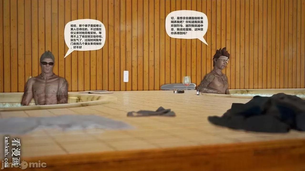 兽欲の末途 兽欲の末途 28 第81页