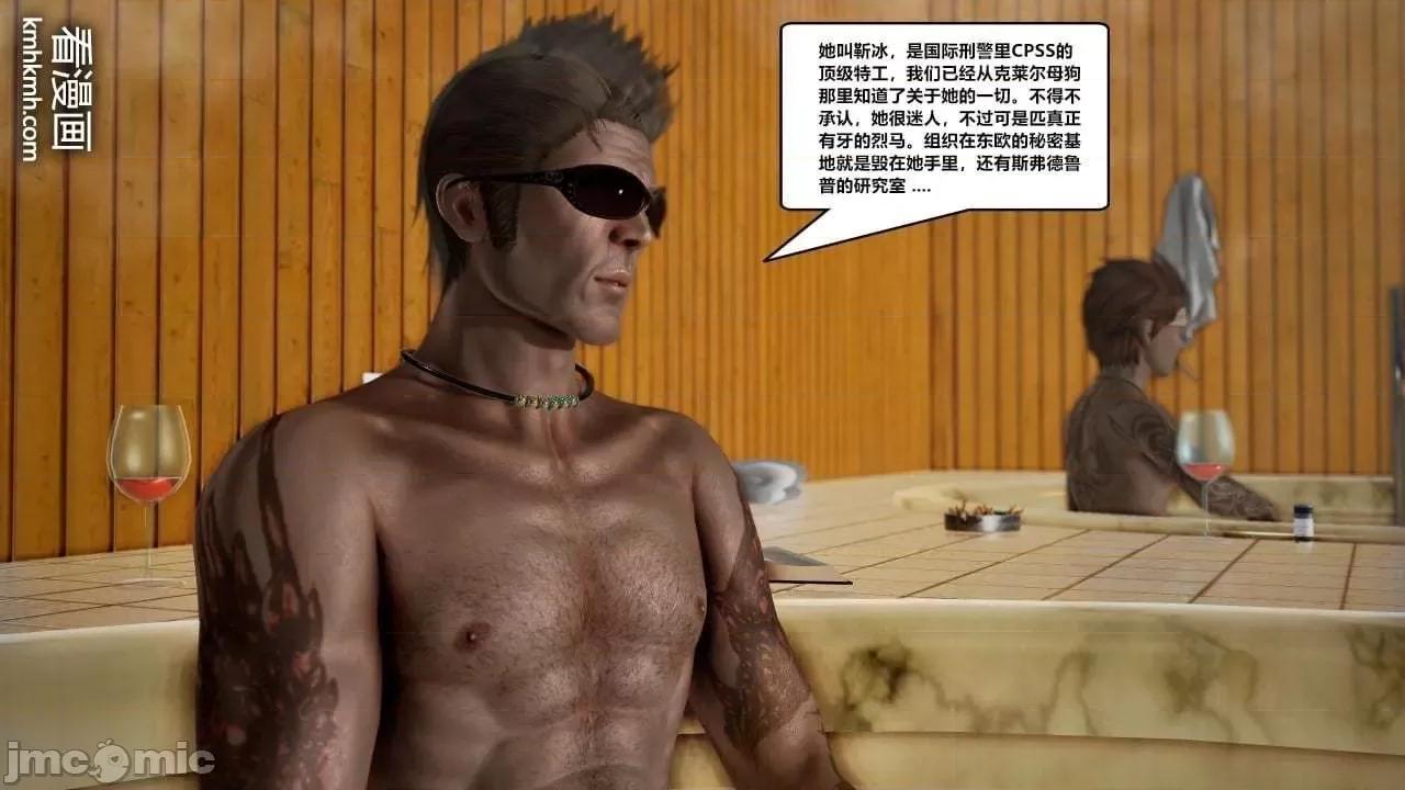 兽欲の末途 兽欲の末途 28 第83页