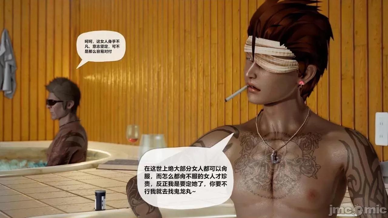 兽欲の末途 兽欲の末途 28 第85页