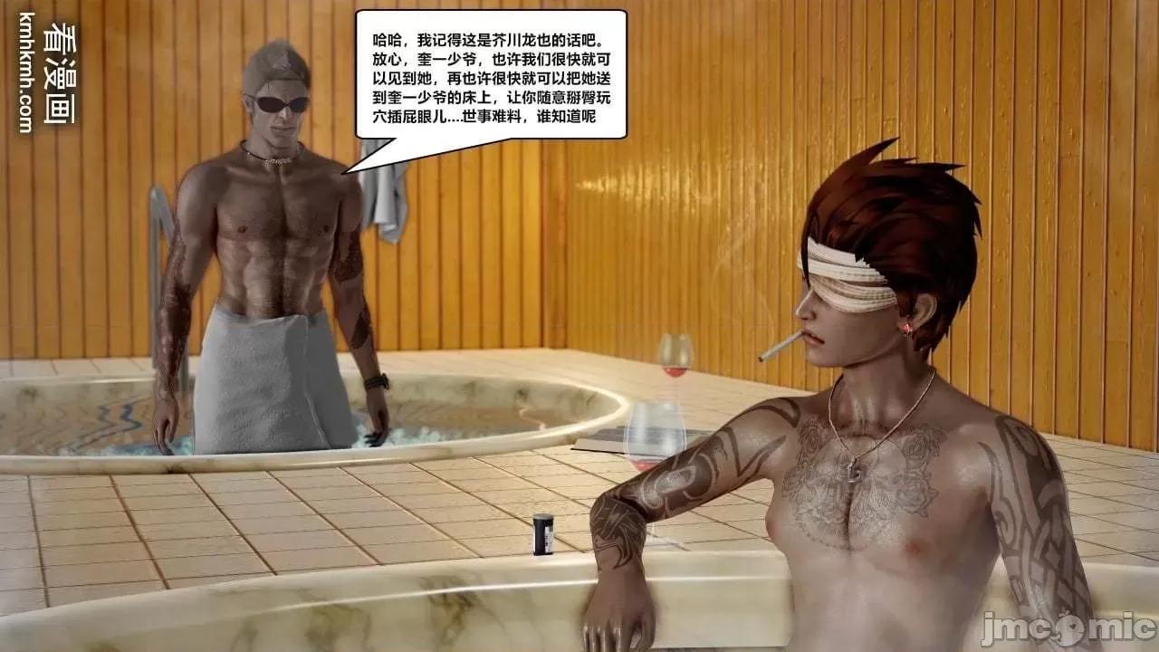 兽欲の末途 兽欲の末途 28 第86页