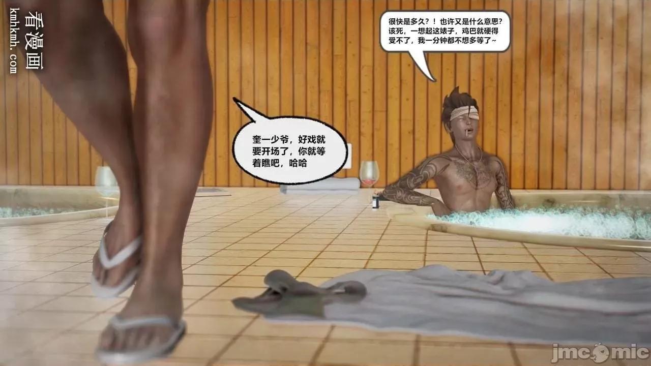 兽欲の末途 兽欲の末途 28 第87页
