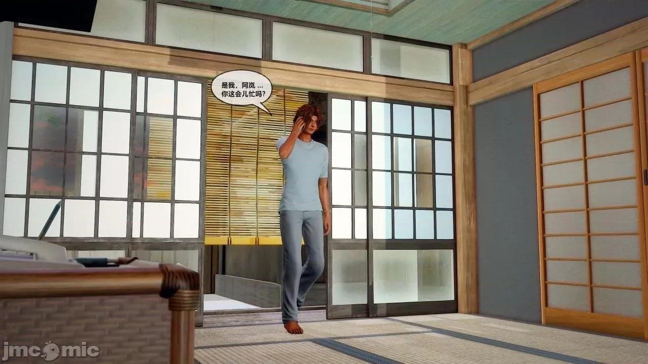 兽欲の末途 兽欲の末途 28 第91页