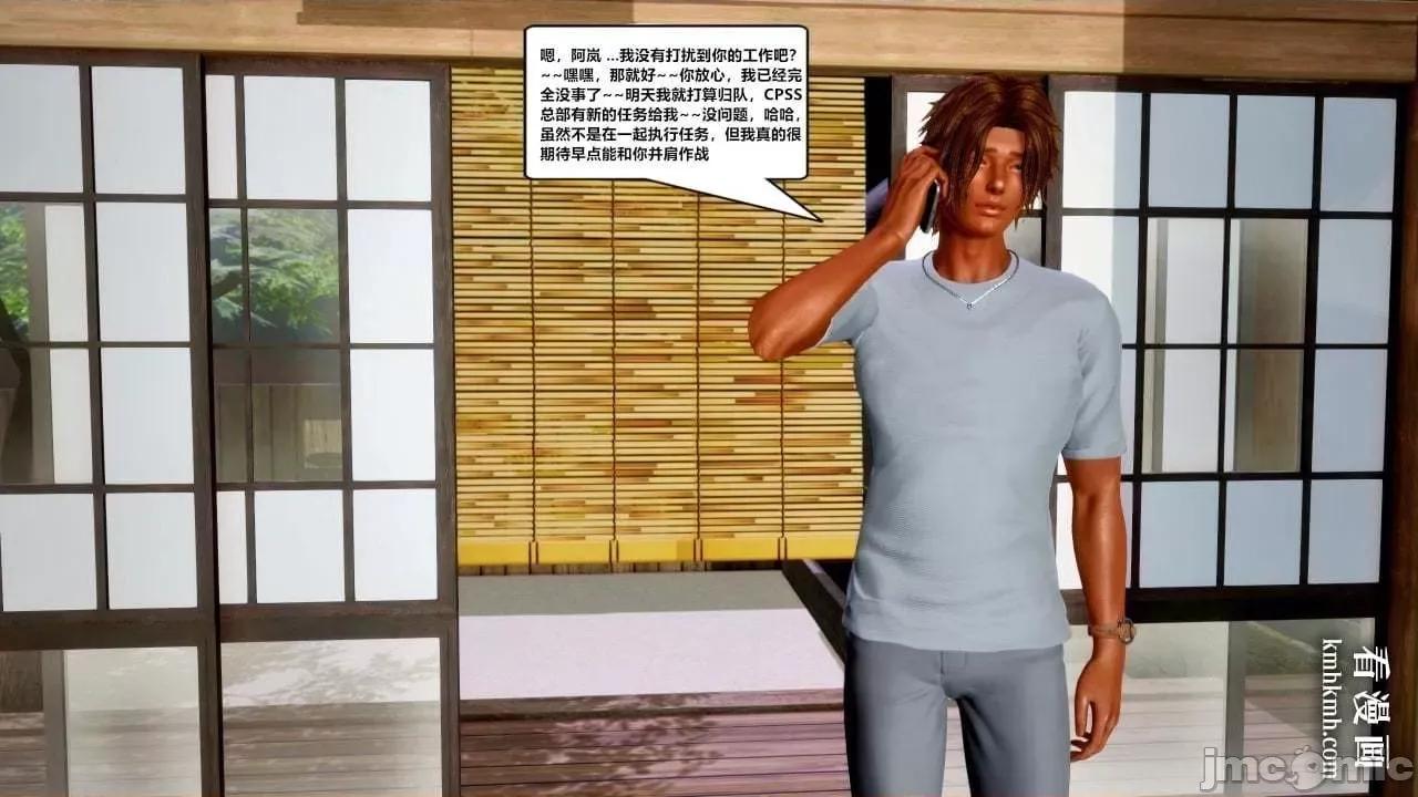 兽欲の末途 兽欲の末途 28 第93页