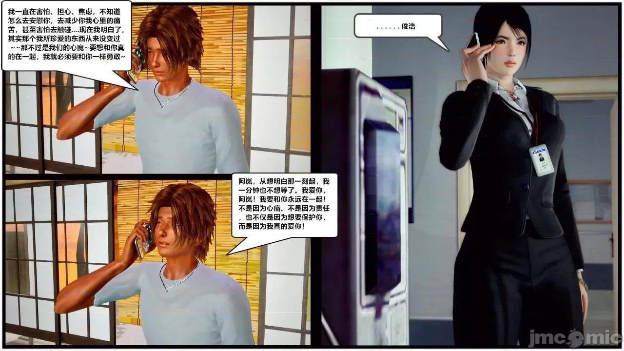 兽欲の末途 兽欲の末途 28 第95页
