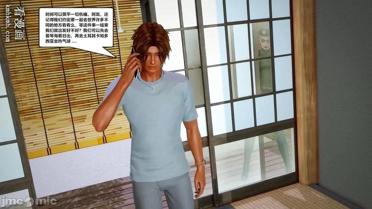 兽欲の末途 兽欲の末途 28 第96页