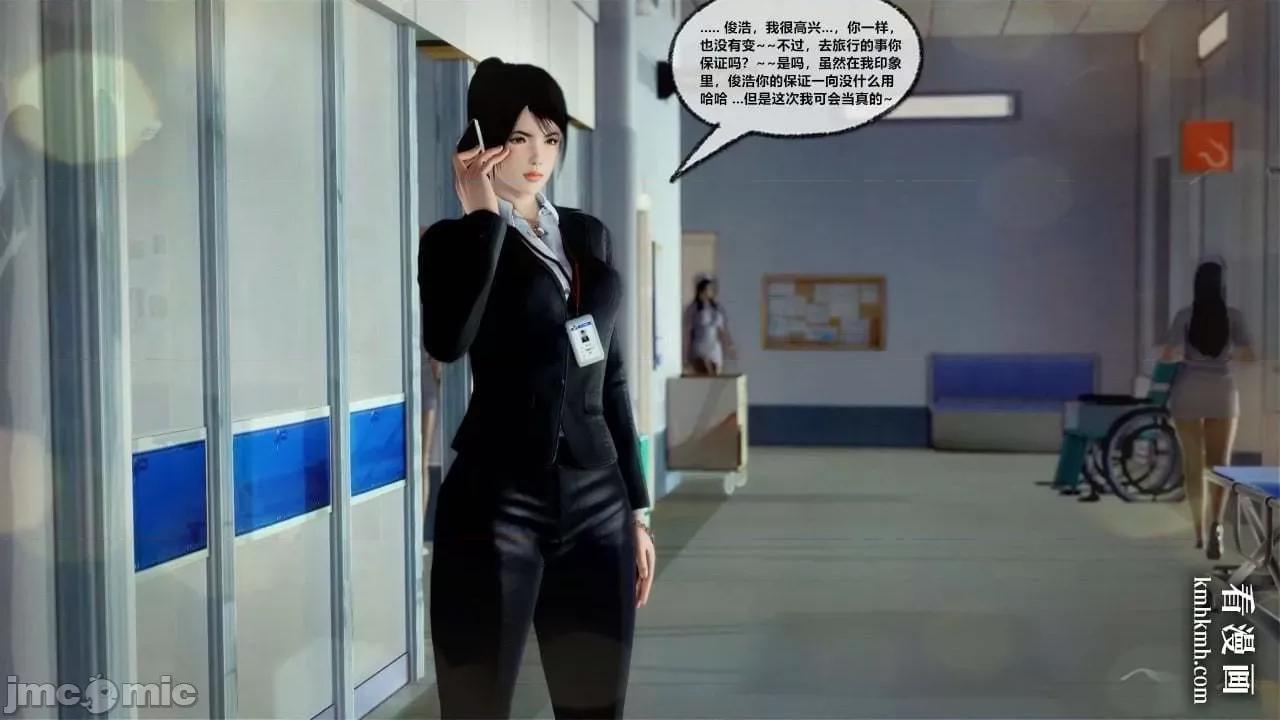 兽欲の末途 兽欲の末途 28 第101页
