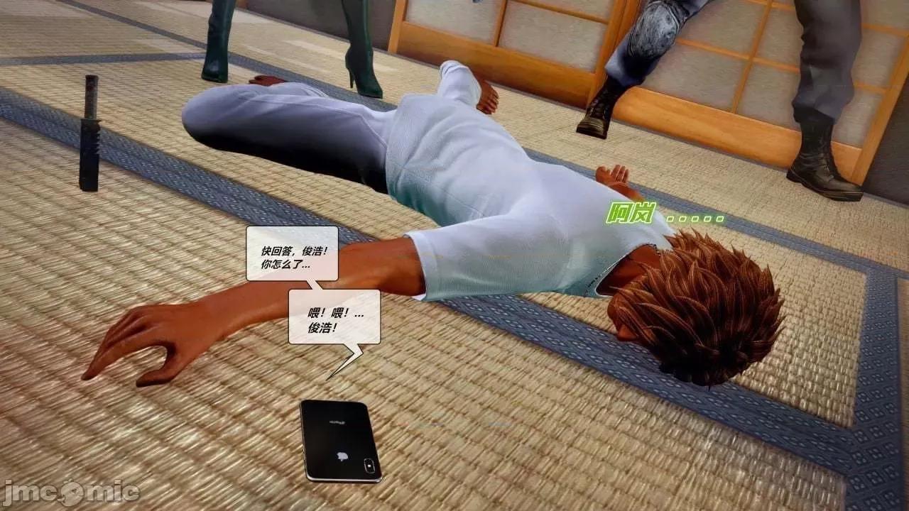兽欲の末途 兽欲の末途 28 第108页