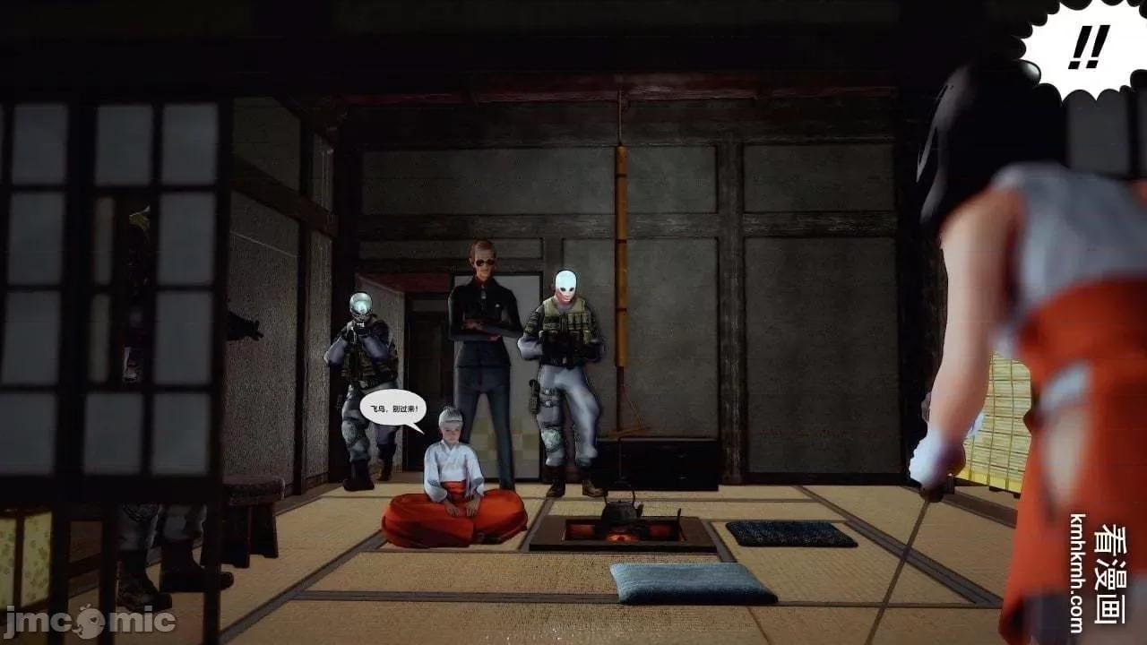 兽欲の末途 兽欲の末途 28 第128页