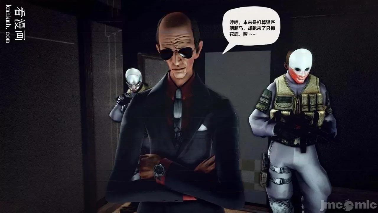 兽欲の末途 兽欲の末途 28 第130页
