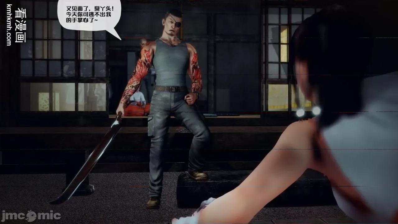 兽欲の末途 兽欲の末途 28 第133页