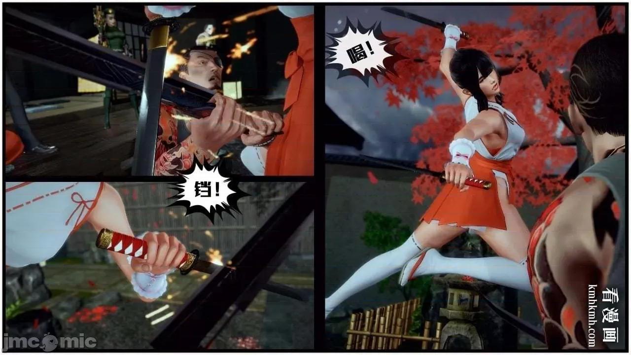 兽欲の末途 兽欲の末途 28 第136页