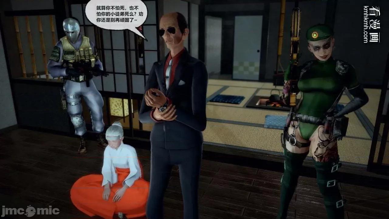 兽欲の末途 兽欲の末途 28 第140页
