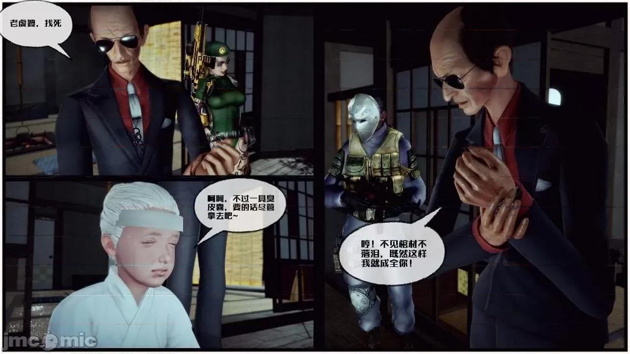 兽欲の末途 兽欲の末途 28 第142页