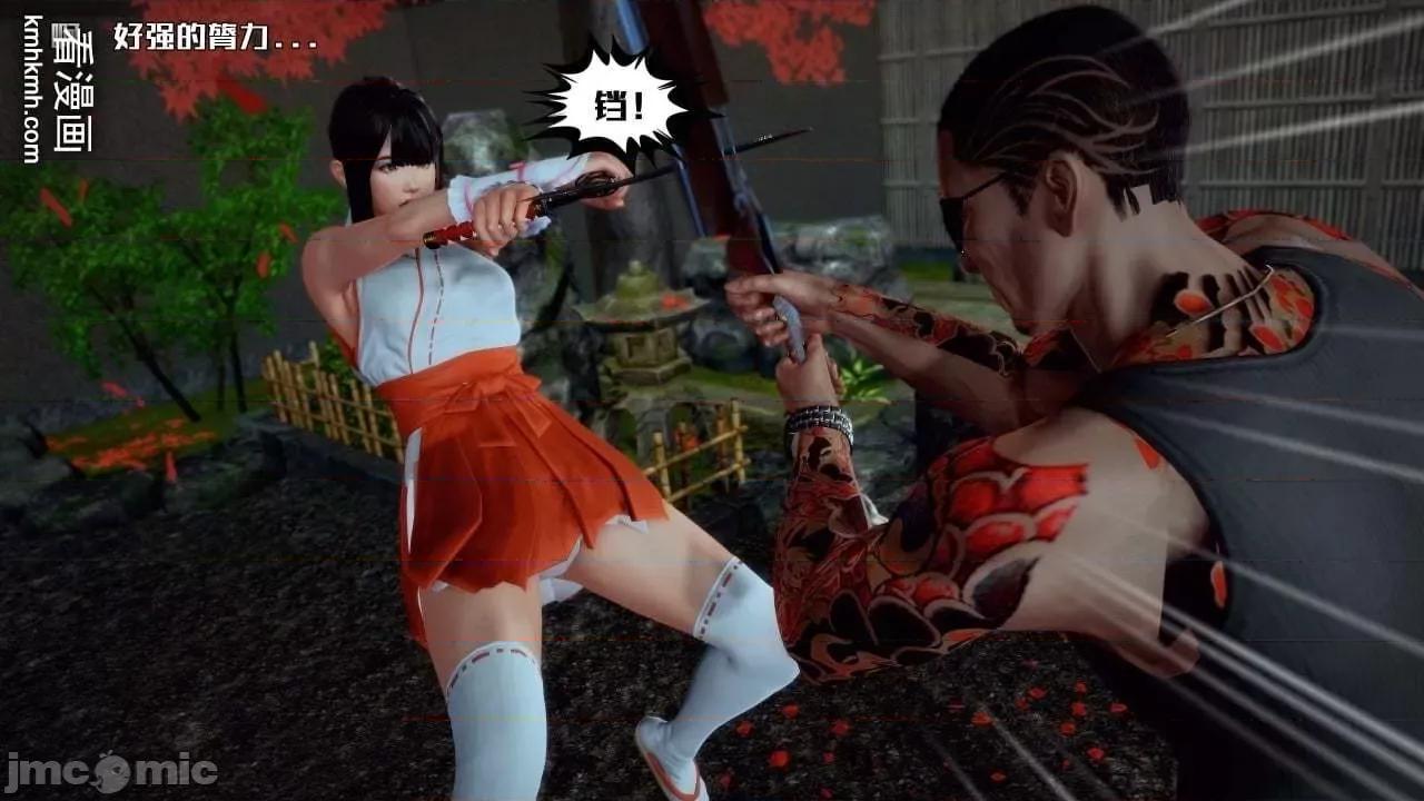 兽欲の末途 兽欲の末途 28 第146页